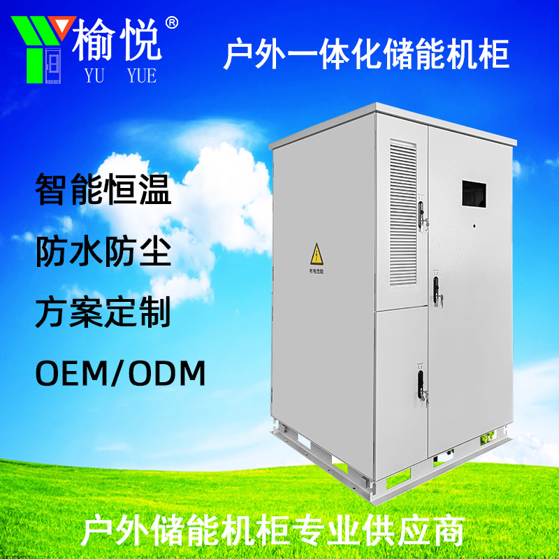 分布式液冷储能机柜 可从230KWh扩容到320KWh 100KW液冷储能柜