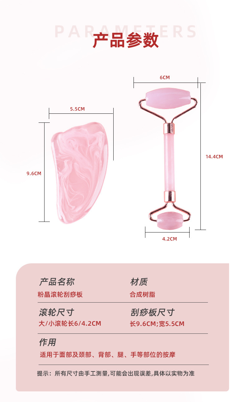 粉晶滚轮刮痧板详情页0406