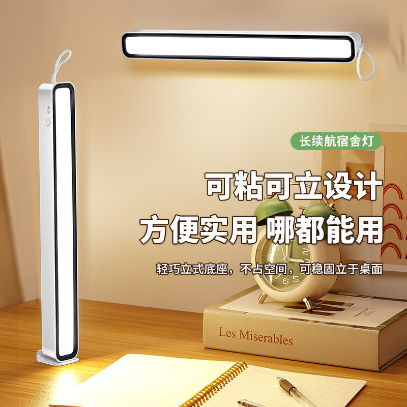 台灯护眼学习专用led宿舍灯磁吸大学生酷毙灯充电超长续航床头灯|undefined