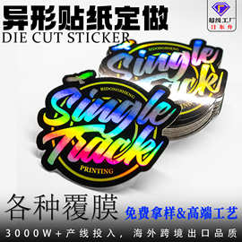 定制卡通异形贴纸DIY手账不干胶异型模切全切闪膜全穿贴纸定做