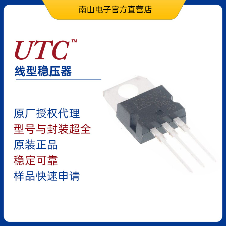 UTC友顺 LD2985G-50-AF5-R 线性稳压器LDO 16V 5V 低压差 SOT-25