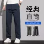 修身商务弹力春秋季长裤