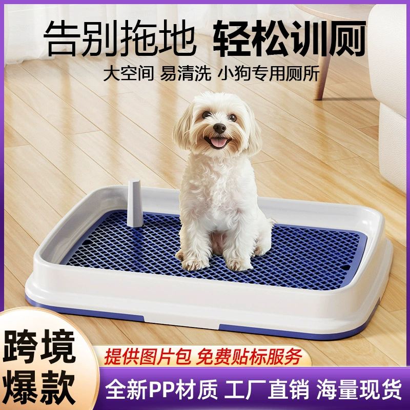 Собачья туалетная сетка плоская маленькая собака Тедди большой котелок для домашних животных