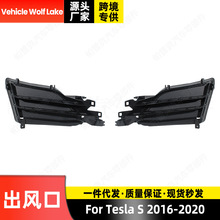 �m����˹��Tesla S 2016-2020 ���L�� ǰ�F����ܸ��