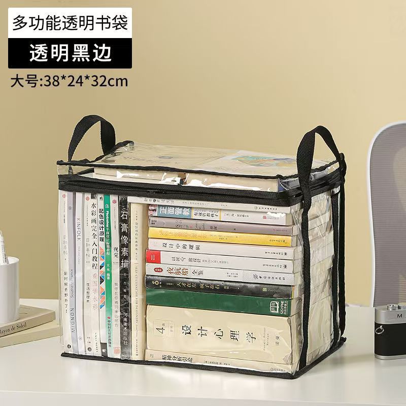 PVC 本収納ボックス学生教室ホーム防塵防水透明折りたたみバッグ古書整理アーティファクト|undefined