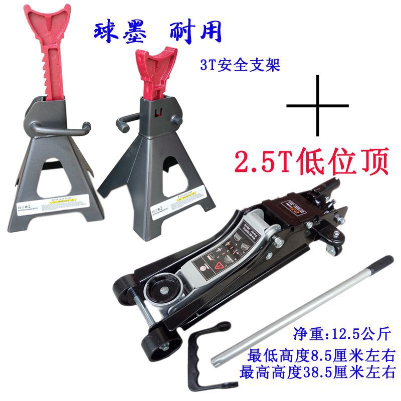 2-ton horizontal hydraulic jack for 2-ton cars, 2.5-ton small cars, sedans, and SUVs, 2.5T low-profile jack