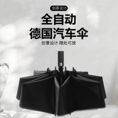男性車用逆折り畳み傘晴雨両用安全防沖暴風可印字全自動傘太陽城