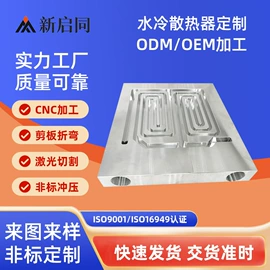 钣金加工;CNC加工;导轨