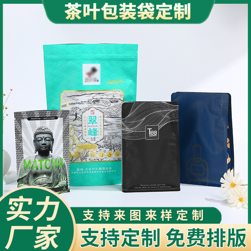 PE食品包装袋定制铝箔袋密封茶叶包装袋带孔咖啡包装袋定制印logo