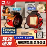 骆驼小钢炮取暖器家用暖风机工业取暖神器大功率电暖器节能电暖气
