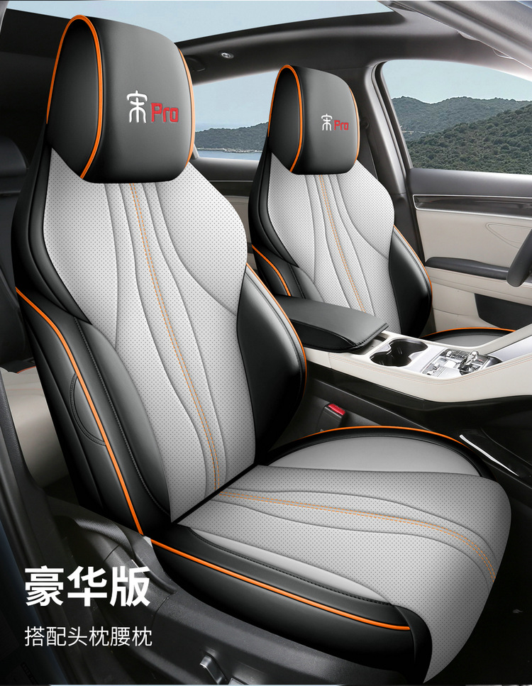 2025 BYD Song PLUS DM-i Napapi Car Cushion Four Seasons Seat Cover Special Cushion for Special Car
