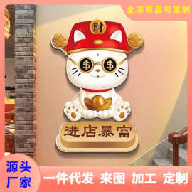 招财猫欢迎光临墙贴画3d立体网红麻将馆火锅奶茶餐厅饭店墙面装饰