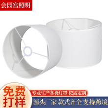 亚马逊可拆卸灯罩布艺米白TC布制落地灯外壳罩跨境灯饰kd台灯灯罩