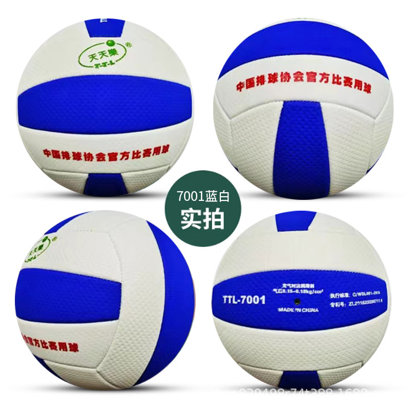 Tiantianle 7001 air volleyball competition dedicated No. 7 adult Sunset Music middle-aged and elderly training ultra-light soft Volleyball
