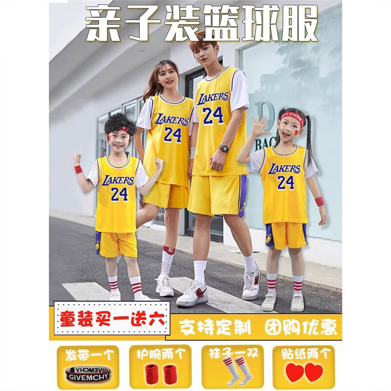 Children's in-laws Basketball Suit Short-sleeved suit Family of Three Family Suit Boys' No. 24 Kobe Jersey suit Male