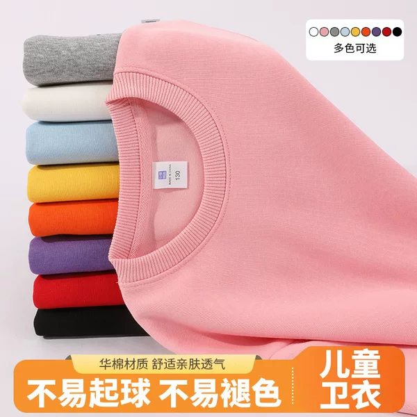 Autumn and Winter New Style Cotton Round-Neck Children's Sweatshirt, Loose Solid Color Boys' and Girls' Sweatshirt, Fleece-Lined Long-Sleeve Children's Clothing