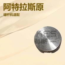 1613681300 PLUG阿特拉斯空压机配件插头 正品促销