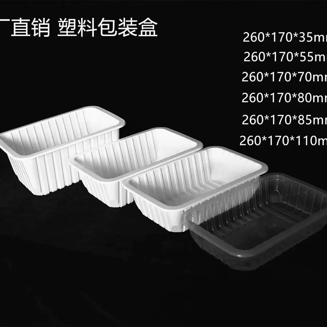 批发预制菜包装碗加厚耐高温锁鲜盒可用膜封口盒直销厂家价格优惠