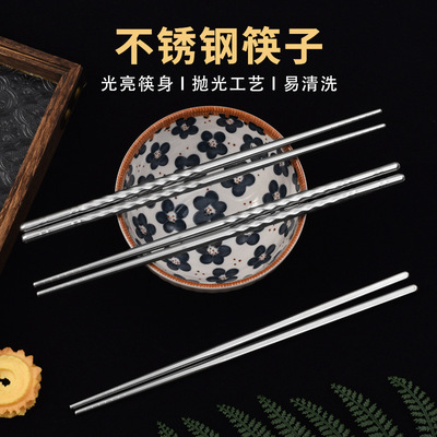 Stainless steel chopsticks household Yan value Thread Simplicity Alloy chopsticks wholesale Engraving 5 household Stainless steel chopsticks