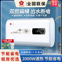 批发樱花树电热水器家用储水式速热圆桶扁桶出租房洗澡40/50/60/8