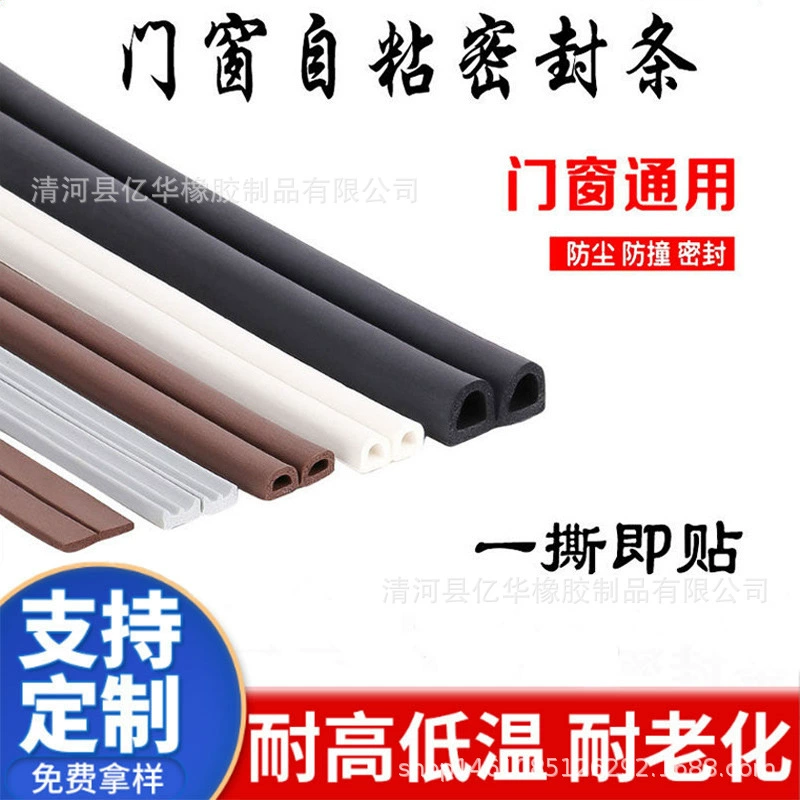 Оптовые уплотнительные ленты для дверных проемов, звукоизоляционные ленты, уплотнительные ленты для дверей и окон, самоклеящиеся уплотнительные ленты из пеноматериала для изоляции окон и защиты от ударов