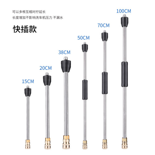 High-pressure car wash machine water gun stainless steel extension rod water gun extension nozzle cleaner machine threaded quick-connect coupling accessory