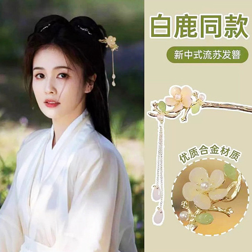 White Deer's same magnolia flower hairpin, ancient style super fairy tassel hairpin, hairpin, temperament Hanfu hairpin, headband