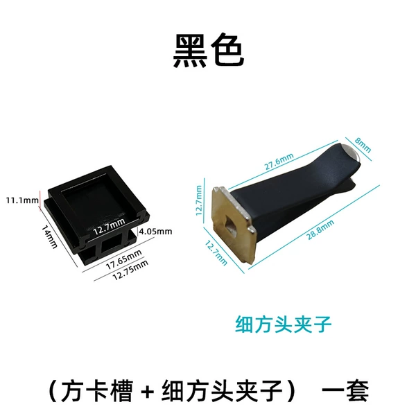 (Black) Fine square clip+square card slot