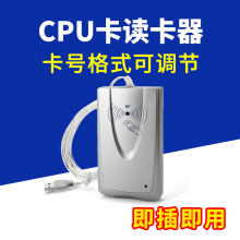 CPU卡读卡器RFID卡射频卡阅读器物业门禁系统发卡器电梯卡刷卡机