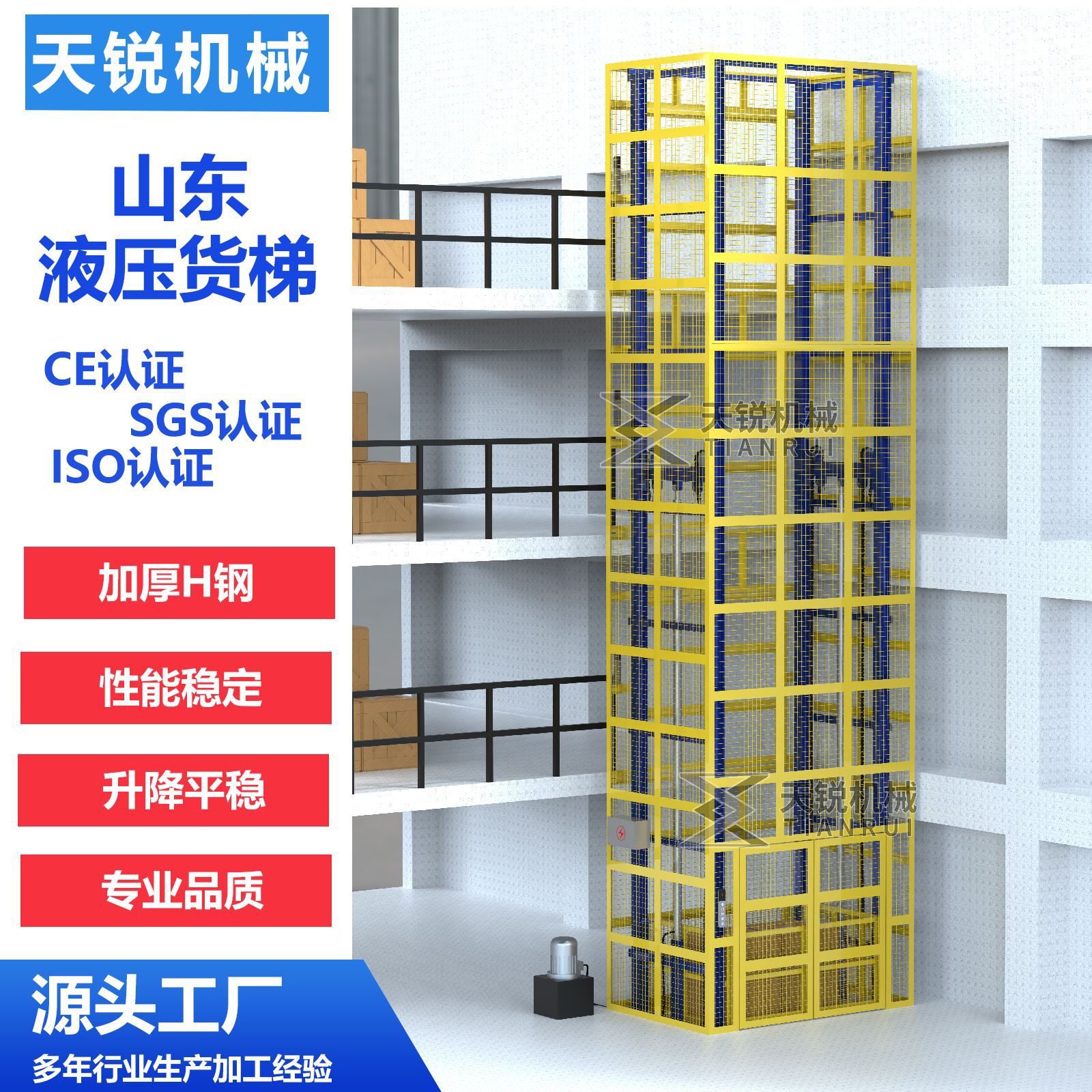 厂房液压货梯升降平台载重3吨5吨货物升降机固定导轨式升降货梯
