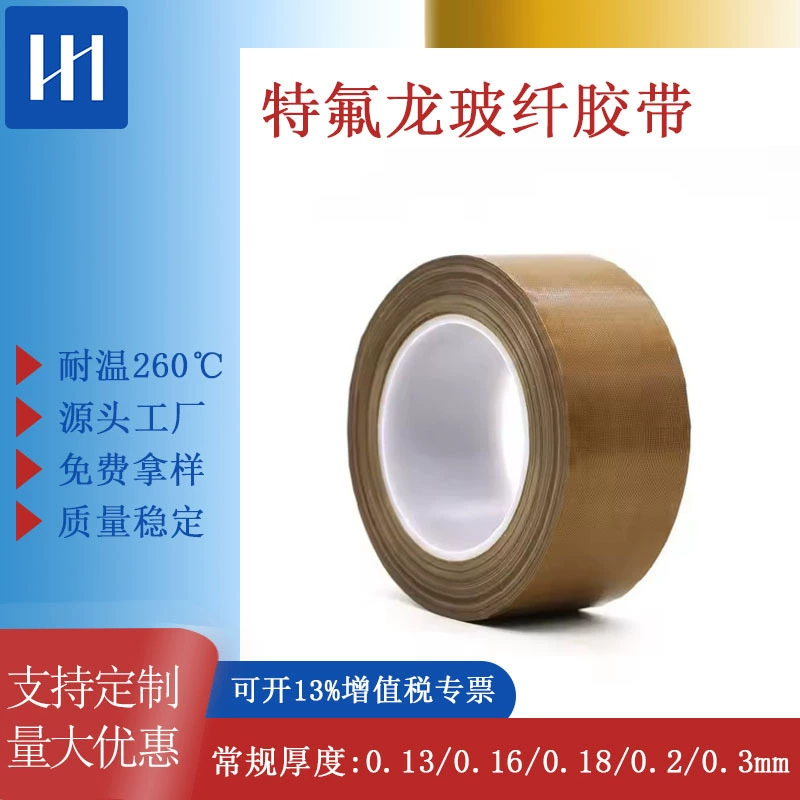 Коричневая термостойкая антистатическая лента, уплотнительная машина, износостойкая антипригарная тефлоновая высокотемпературная лента