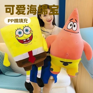 Spongebob stuffed toy doll pie star cartoon doll pillow large birthday gift factory direct