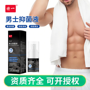 Teyi Men's Antibacterial Liquid Anti-Itch Antibacterial Cleaning Liquid Private Descaling Men's Personal Care Care Liquid Ready in Stock