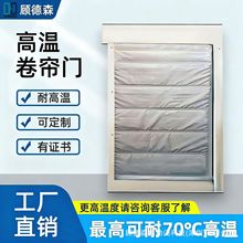 高温卷帘门PVC快速门烤炉烤箱烘干房隔热保温热传导高密度电动门
