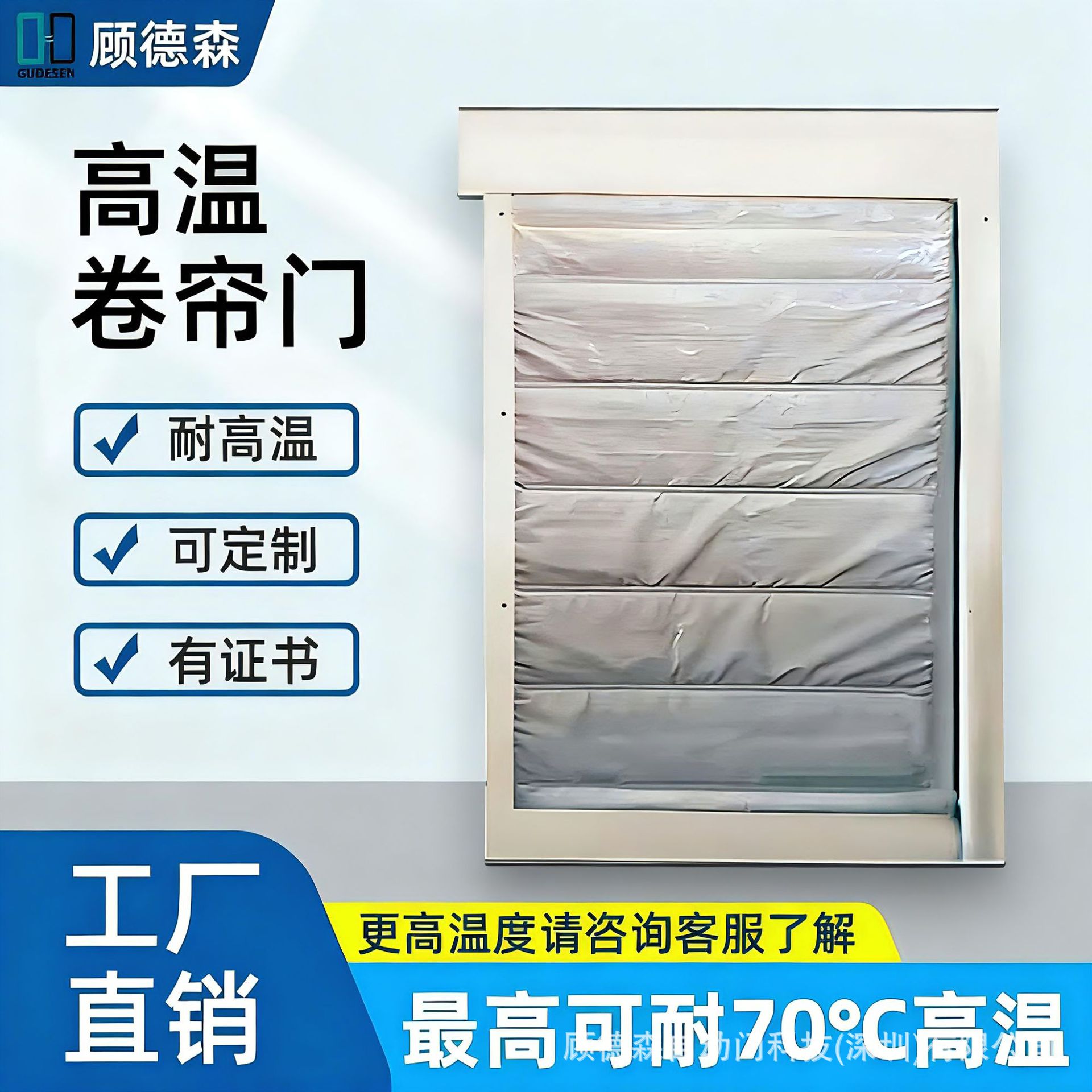 高温卷帘门PVC快速门烤炉烤箱烘干房隔热保温热传导高密度电动门