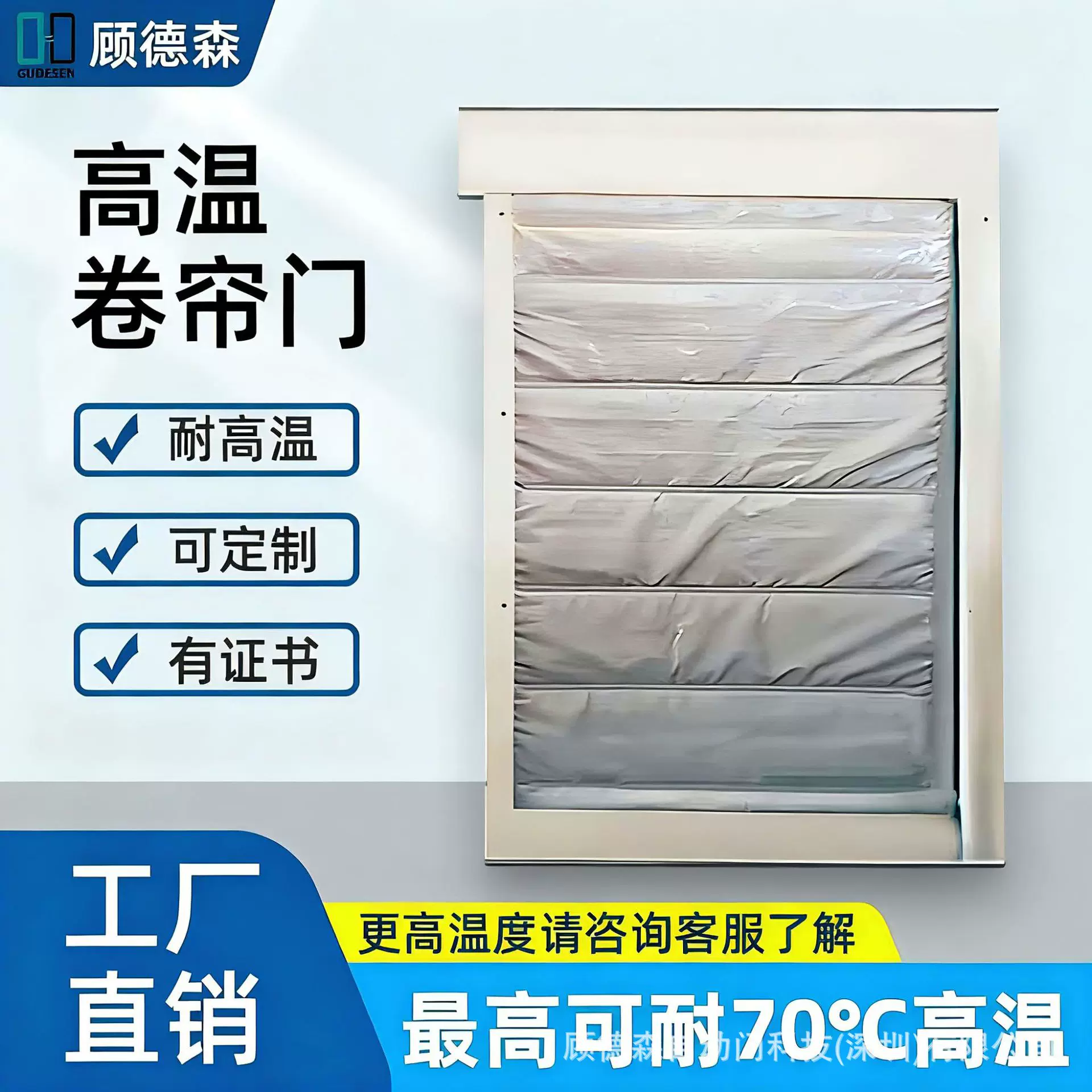 高温卷帘门PVC快速门烤炉烤箱烘干房隔热保温热传导高密度电动门