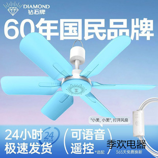 Summer Small Ceiling Fan for Home Use in Student Dormitory, Mosquito Net Room, Dormitory Ceiling Fan, Bedside Bed, Quiet and Strong Wind