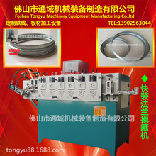 通域机械 快装法兰抱箍 不锈钢弯头管卡箍机  风管排烟管抱箍