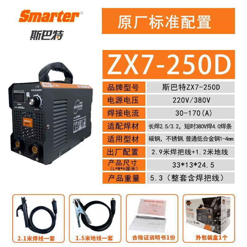Инверторная сварочная машина Sbart ZX7-315D 220 В, бытовая, полный медь, ручная сборка, миниатюрная, портативная