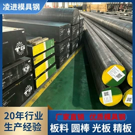 模具钢;工具钢;镍合金