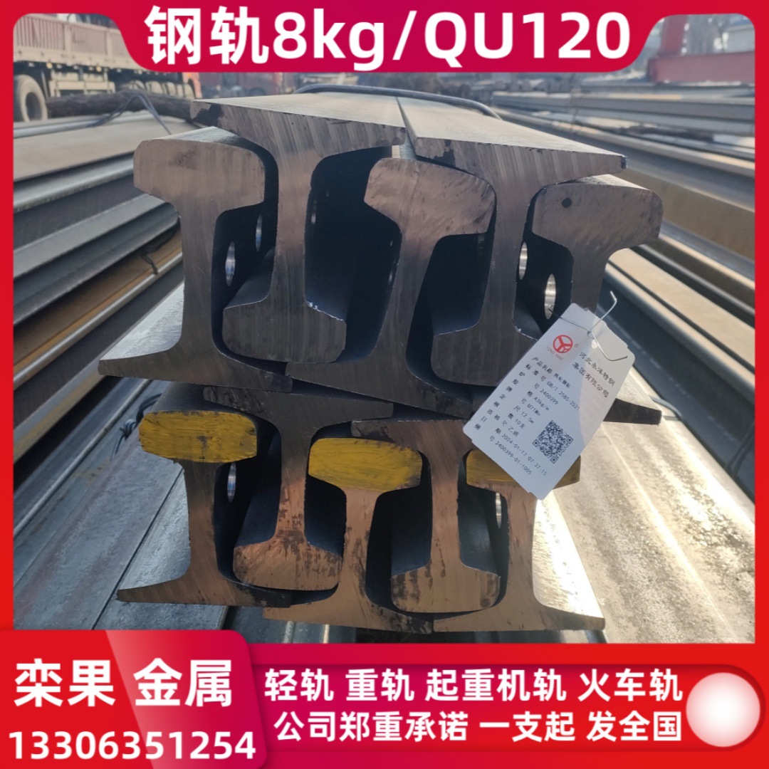 22kg铁轨15kg轨道12kg钢轨8KG道轨24kg行车轨道30kg钢轨18kg钢轨