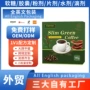 外贸代工slimmiganoderma咖啡