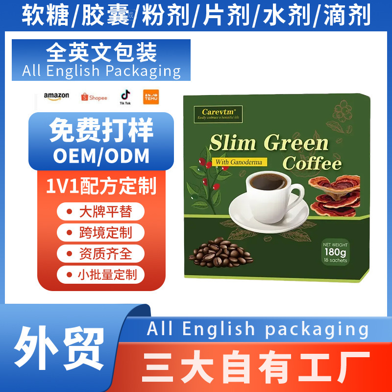 In-Stock Slim Green Coffee with Ganoderma Slimmi, Foreign Trade Green Coffee Oem