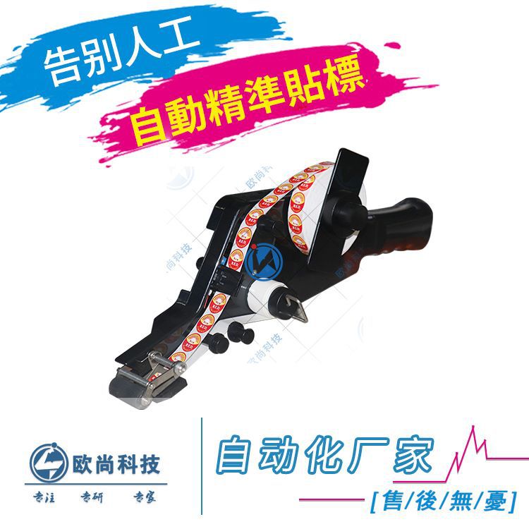 快速手持贴标机 手动贴标机 不干胶贴标签机器