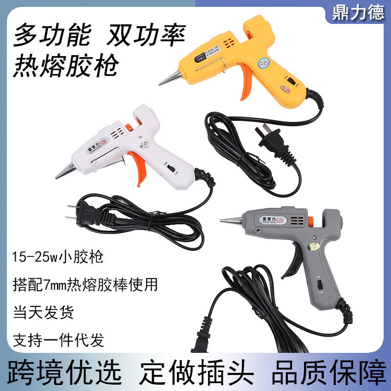 厂家直供小号调温热熔胶枪7mm热熔胶棒胶枪15-25w家用手工热熔枪