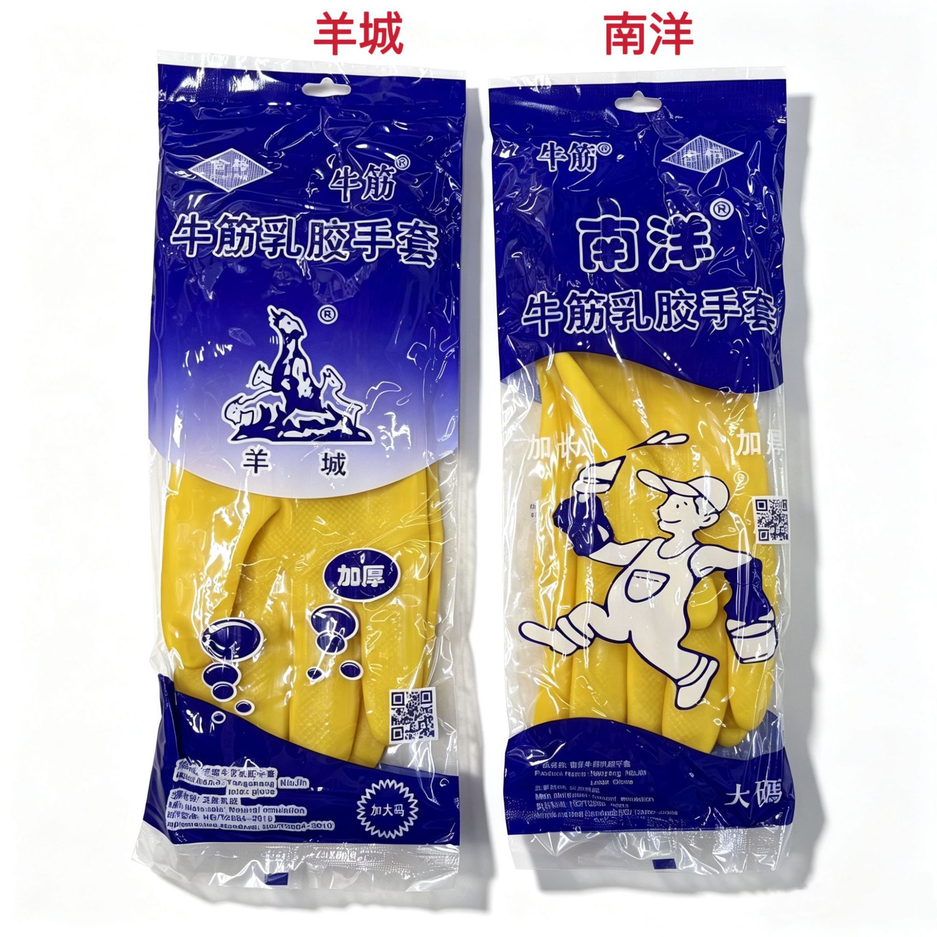 난양 100g 두꺼운 쇠고기 힘줄 식기 세척 장갑 내마모성 세차 가사 작업 내유성 Yangcheng 라텍스 장갑