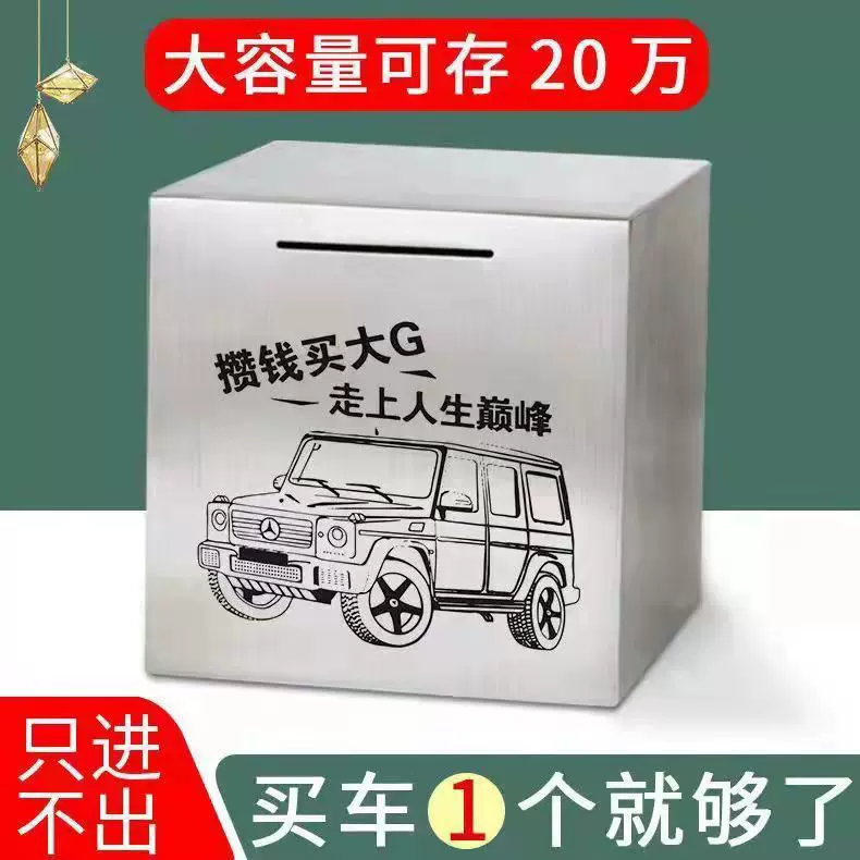 批发不锈钢存钱罐只进不出网红储蓄罐抖音同款儿童防摔存钱罐大号