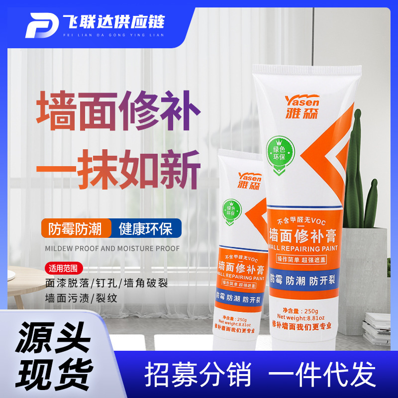 Yasen Anti-Mold Crack and Nail Hole Repair Putty Wholesale Dropshipping White Wall Repair Paste Anti-Crack Wall Repair Paste