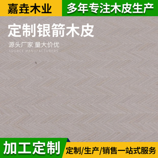 Processing custom decoration Silver Arrow veneer home simple decoration technology veneer hotel personality veneer decoration material