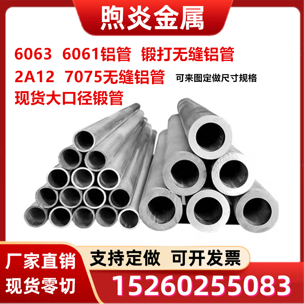 批发2A12-T4铝合金圆管空心管 2A12无缝铝管 大口径锻造铝圆管
